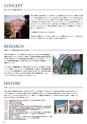 京都大学工学部　地球工学科　環境工学コース