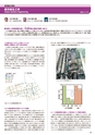京都大学工学部　地球工学科　環境工学コース